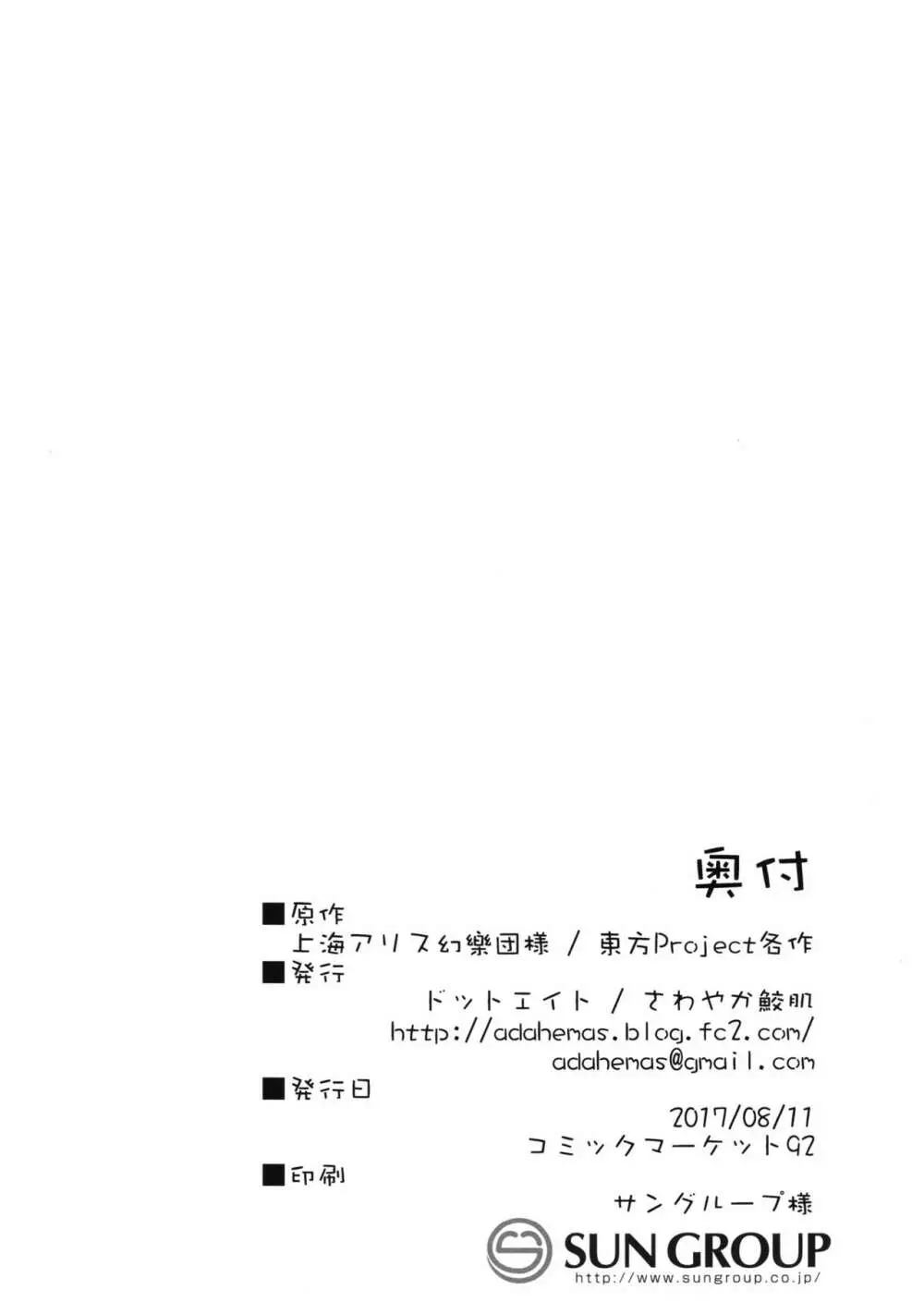 鈴仙ちゃんとすけべする本 17ページ