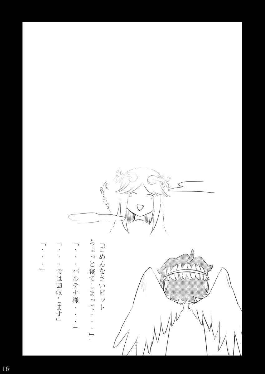 GumiBukuro01 16ページ