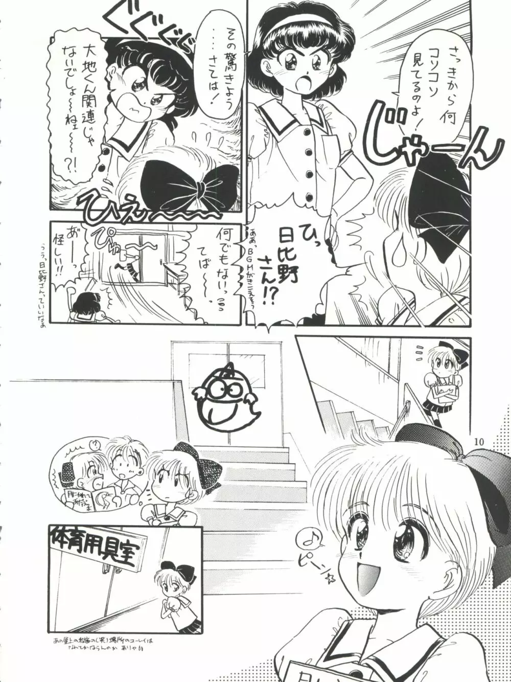 ひめこと☆ひめごと 11ページ