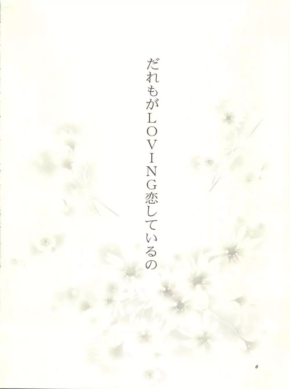 マミとめぐみの花びらシャワー 7ページ