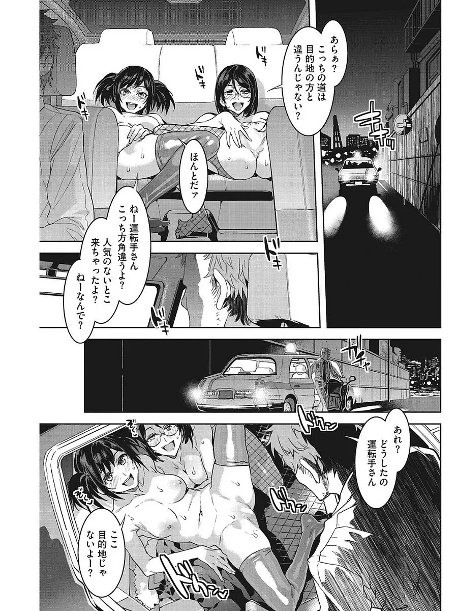 発情人妻カーニバル 35ページ