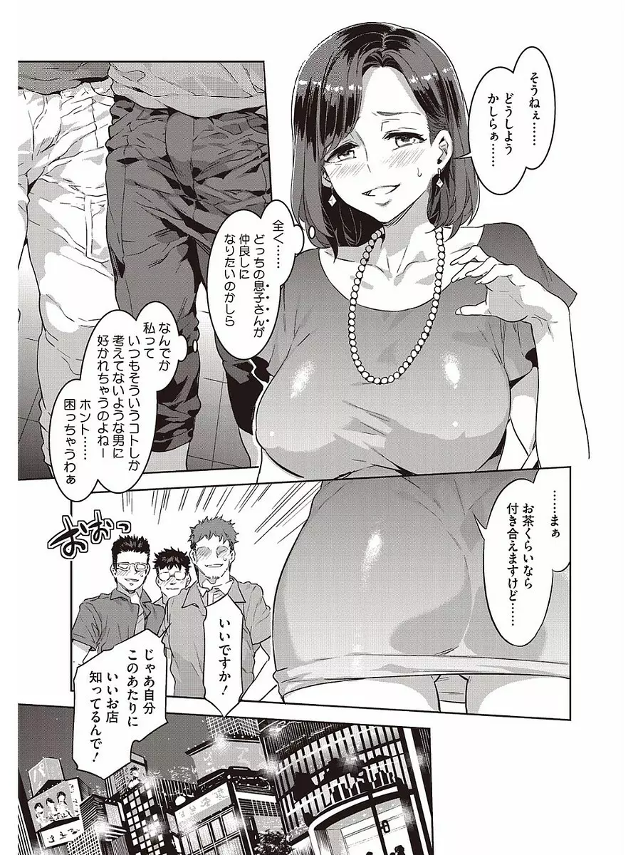 発情人妻カーニバル 65ページ