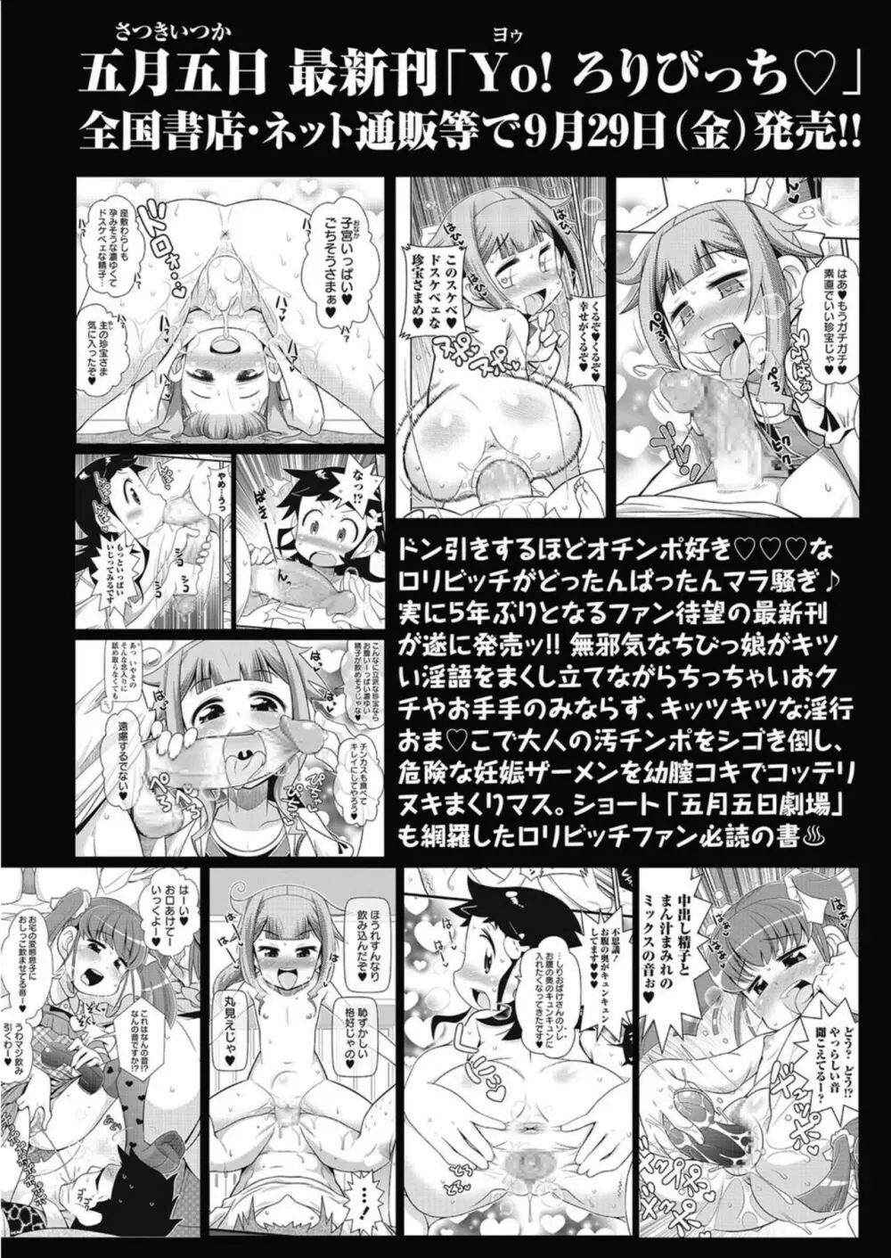 コミック・マショウ 2017年10月号 32ページ