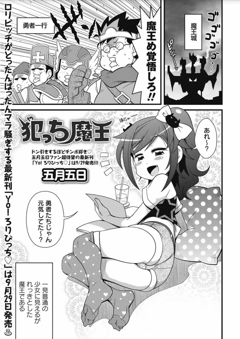 コミック・マショウ 2017年10月号 33ページ