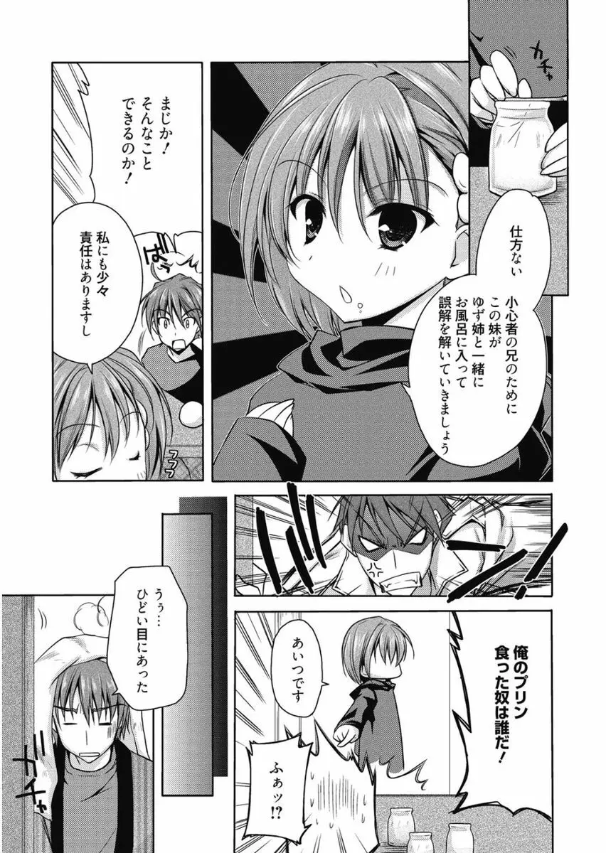 はるか色ミダラ 155ページ