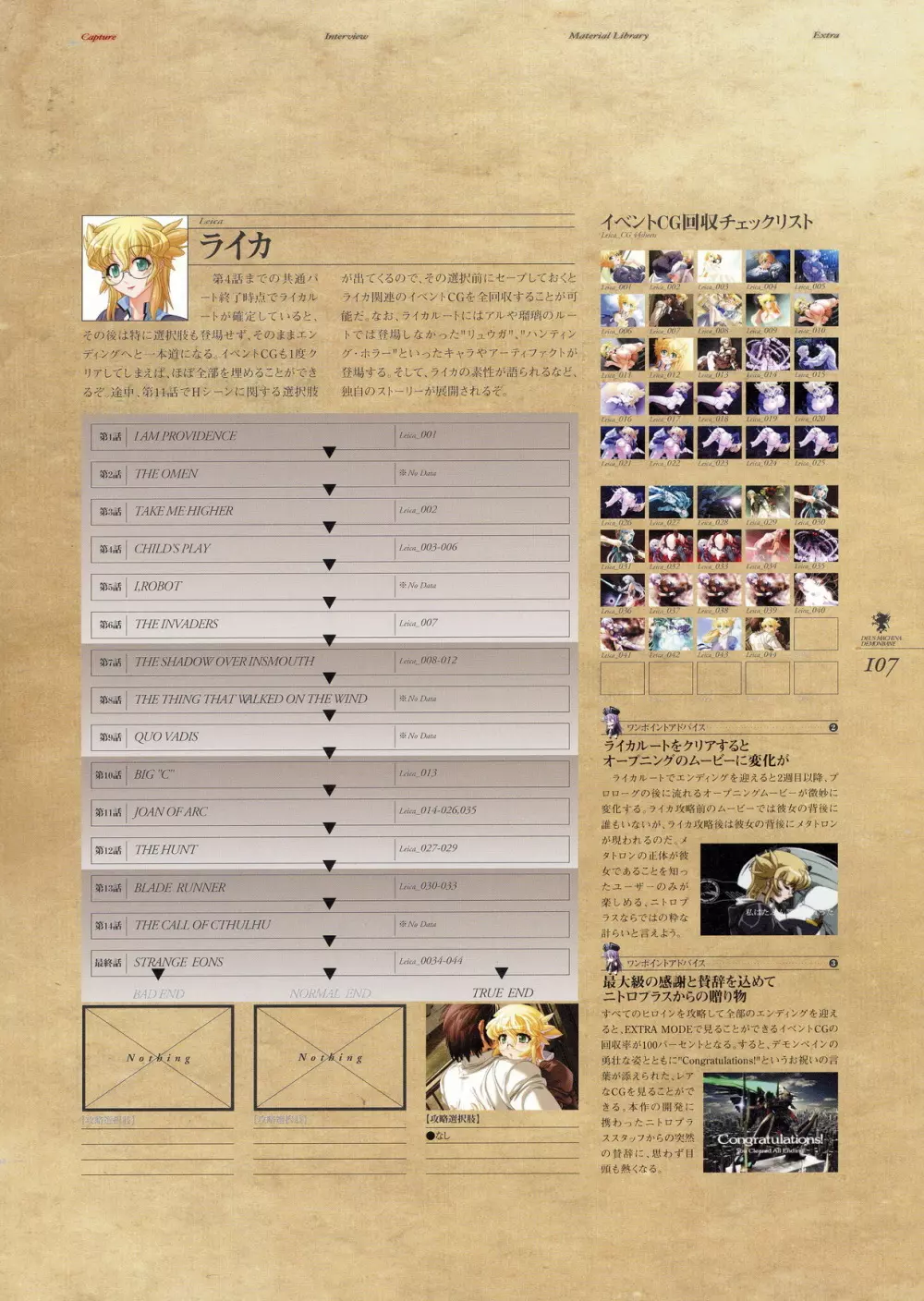 Kishin_Houkou_Demonbane_Visual_Fan_Book 121ページ