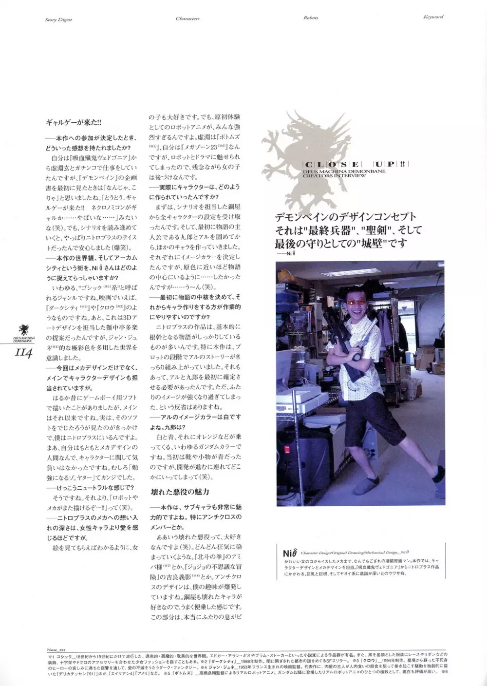 Kishin_Houkou_Demonbane_Visual_Fan_Book 128ページ