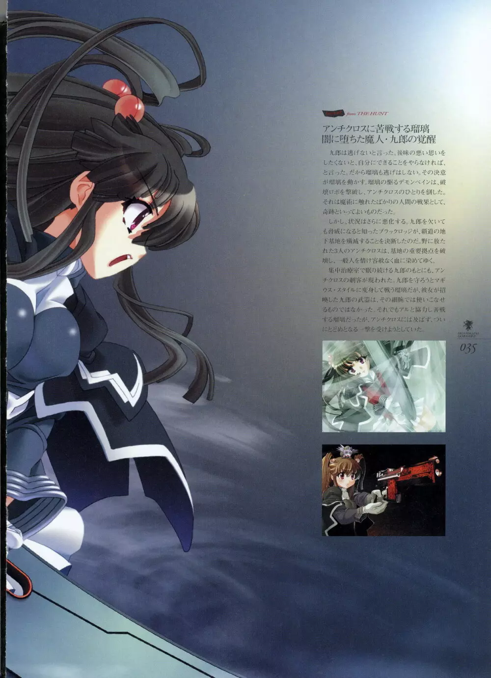 Kishin_Houkou_Demonbane_Visual_Fan_Book 42ページ