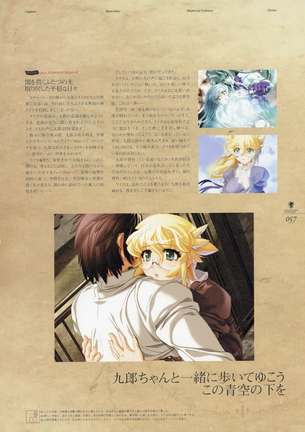 Kishin_Houkou_Demonbane_Visual_Fan_Book 65ページ