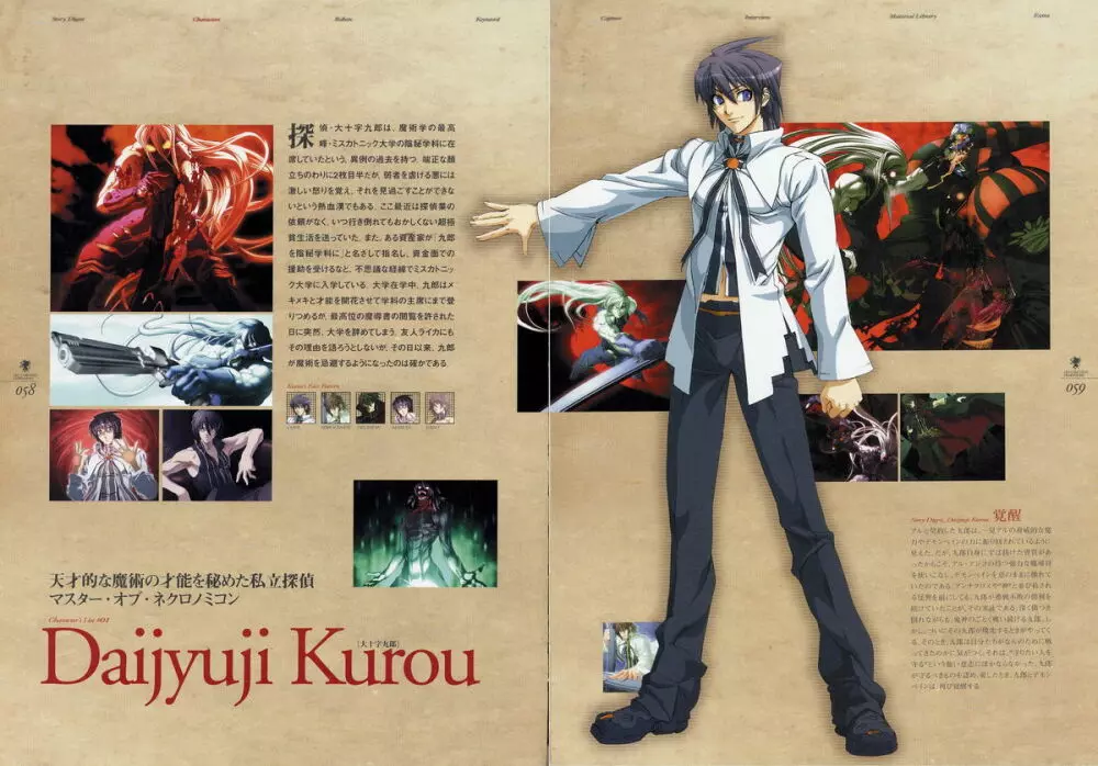 Kishin_Houkou_Demonbane_Visual_Fan_Book 66ページ