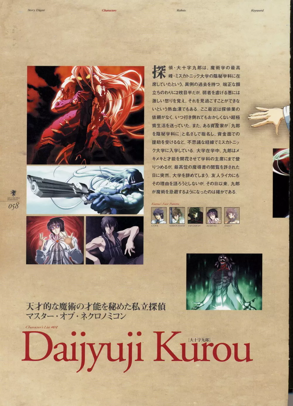 Kishin_Houkou_Demonbane_Visual_Fan_Book 67ページ