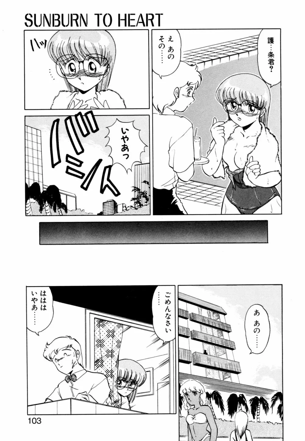 SHINOBU ルナティック 100ページ