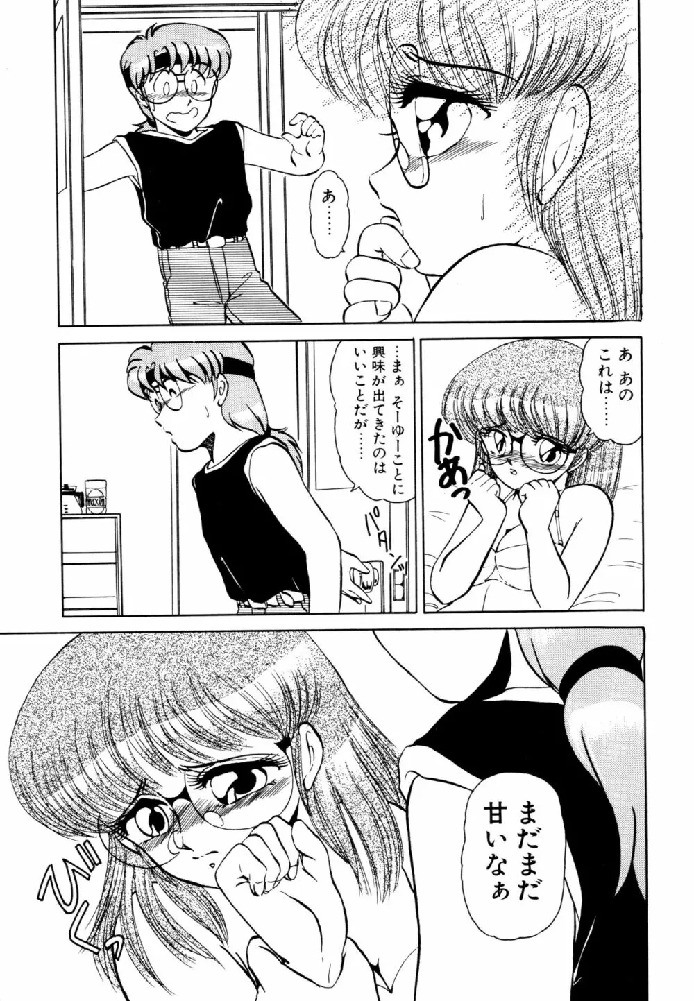SHINOBU ルナティック 112ページ