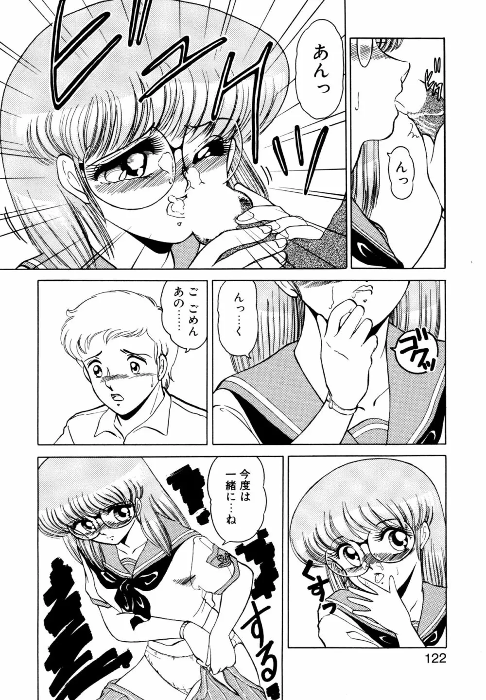 SHINOBU ルナティック 119ページ