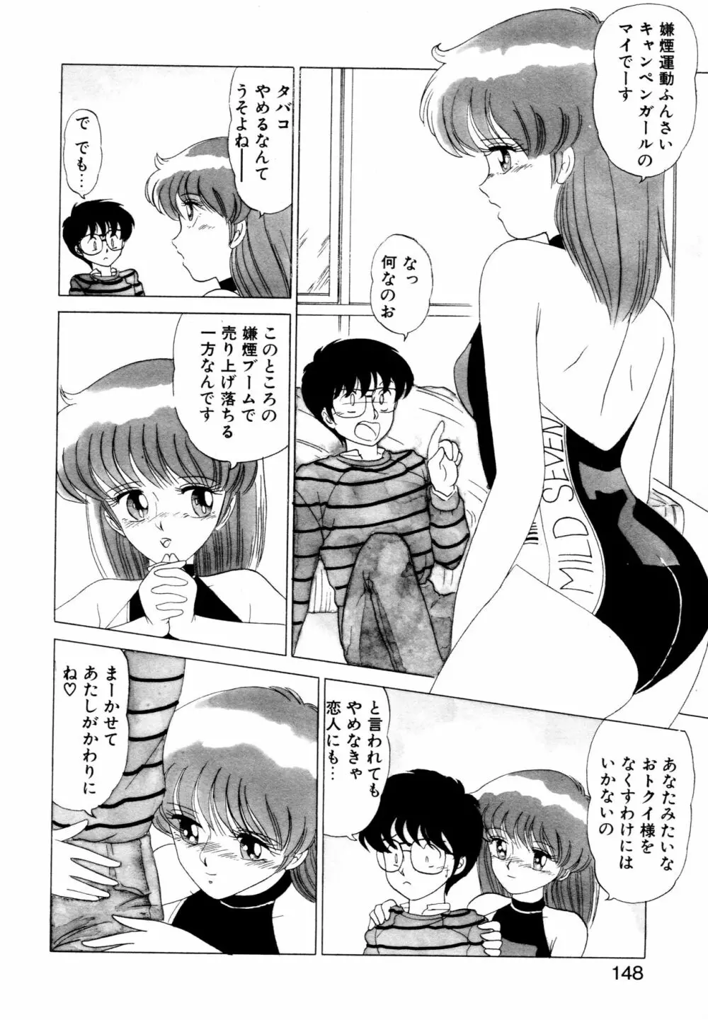 SHINOBU ルナティック 145ページ