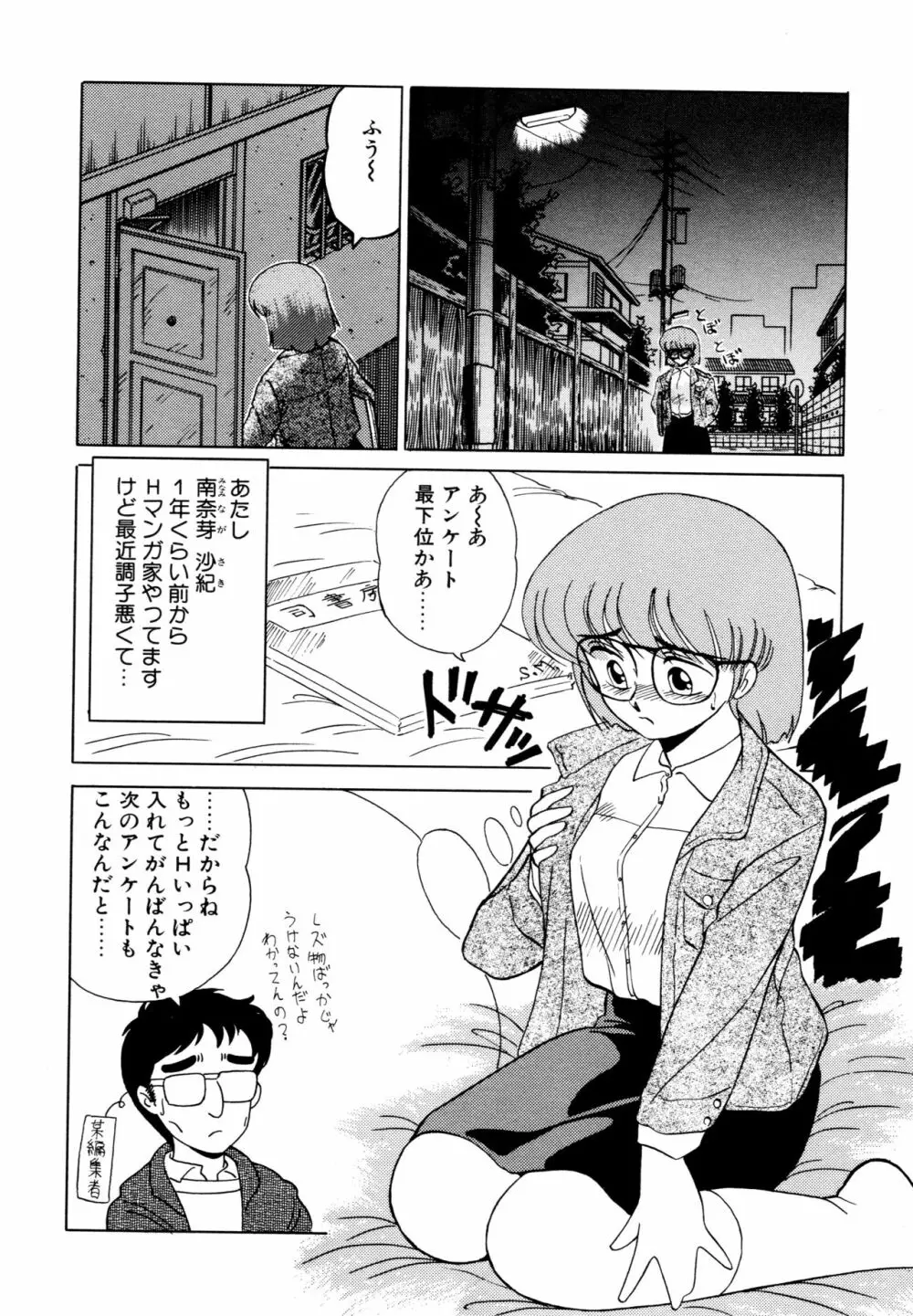 SHINOBU ルナティック 161ページ