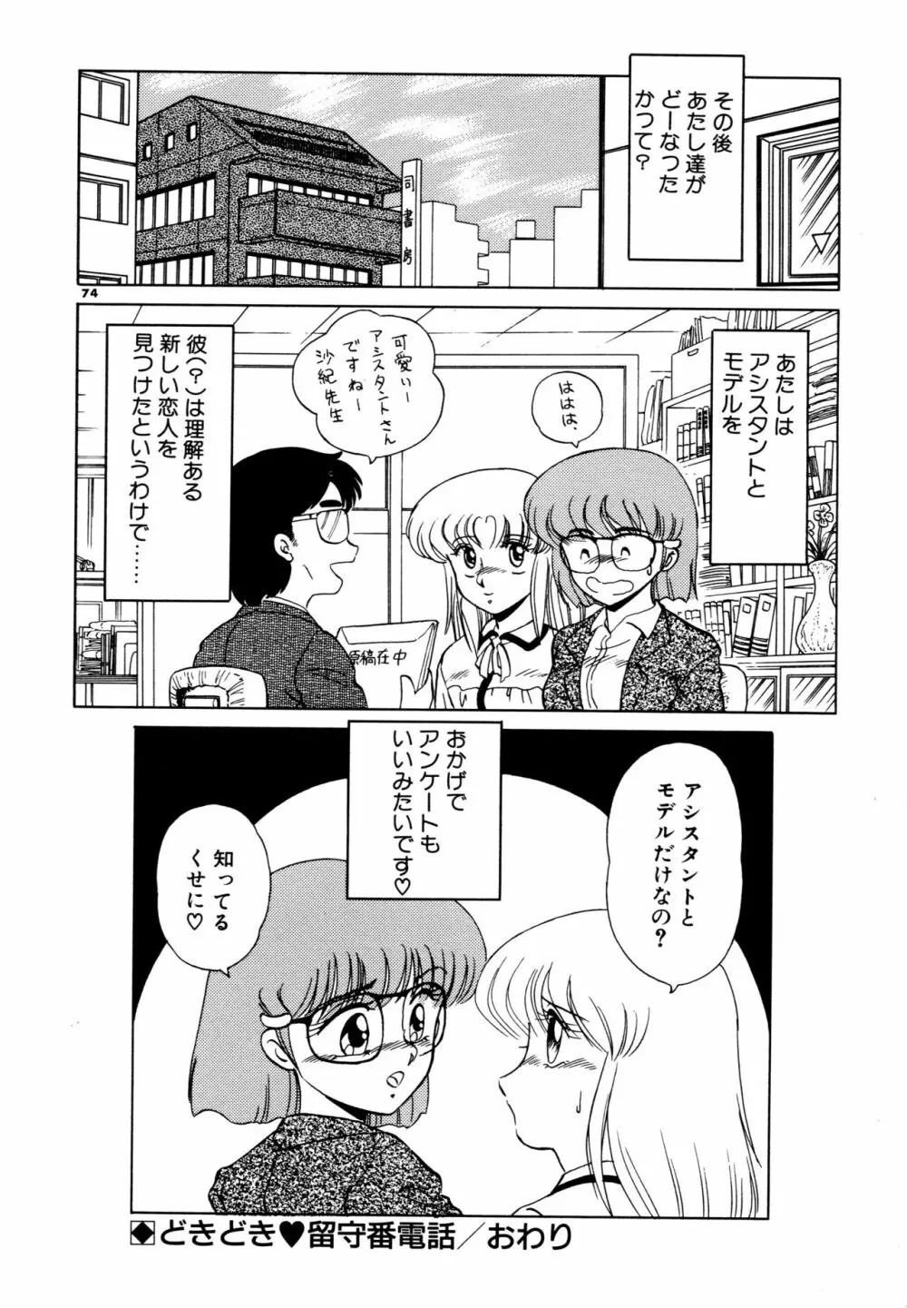 SHINOBU ルナティック 175ページ