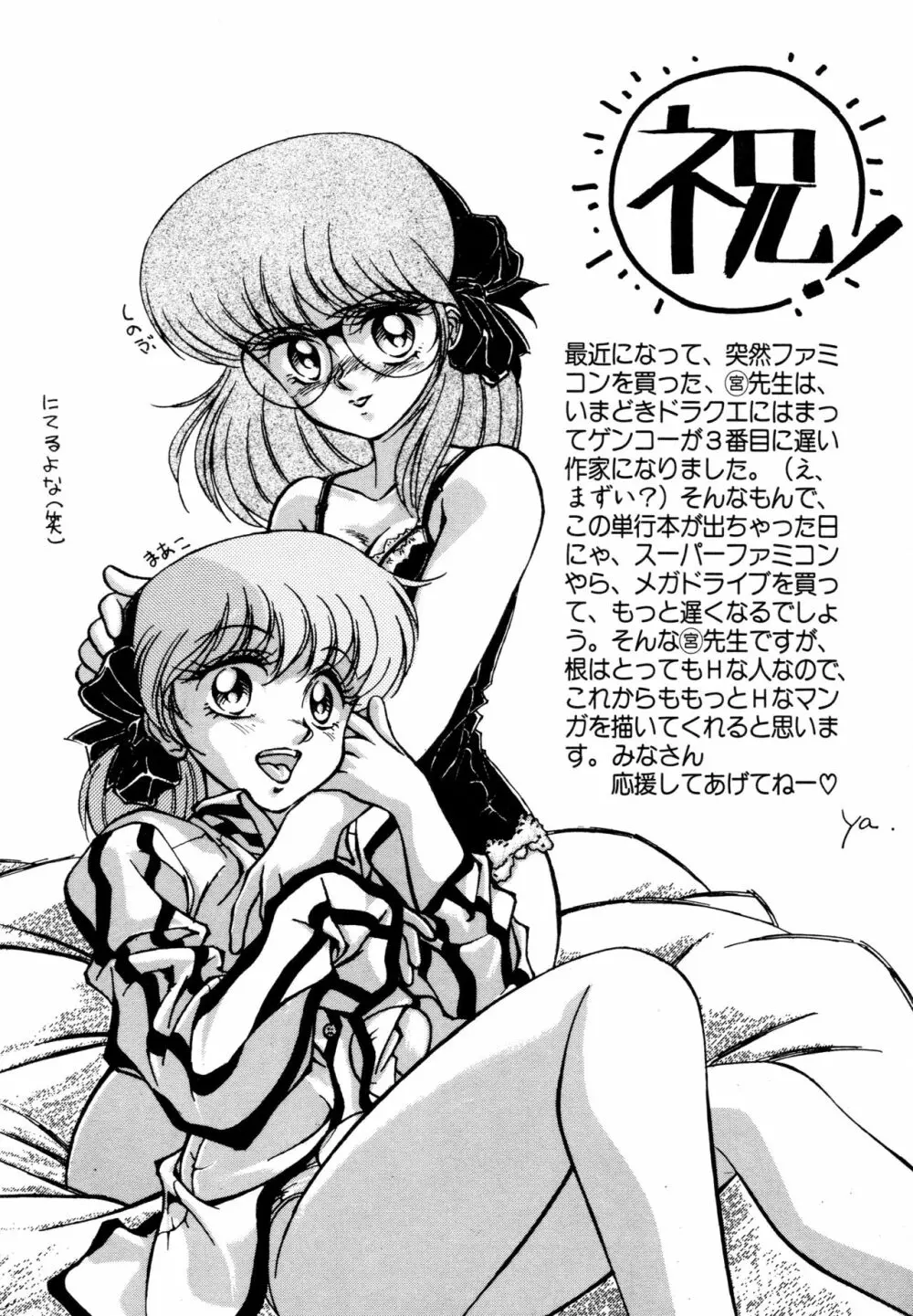 SHINOBU ルナティック 177ページ