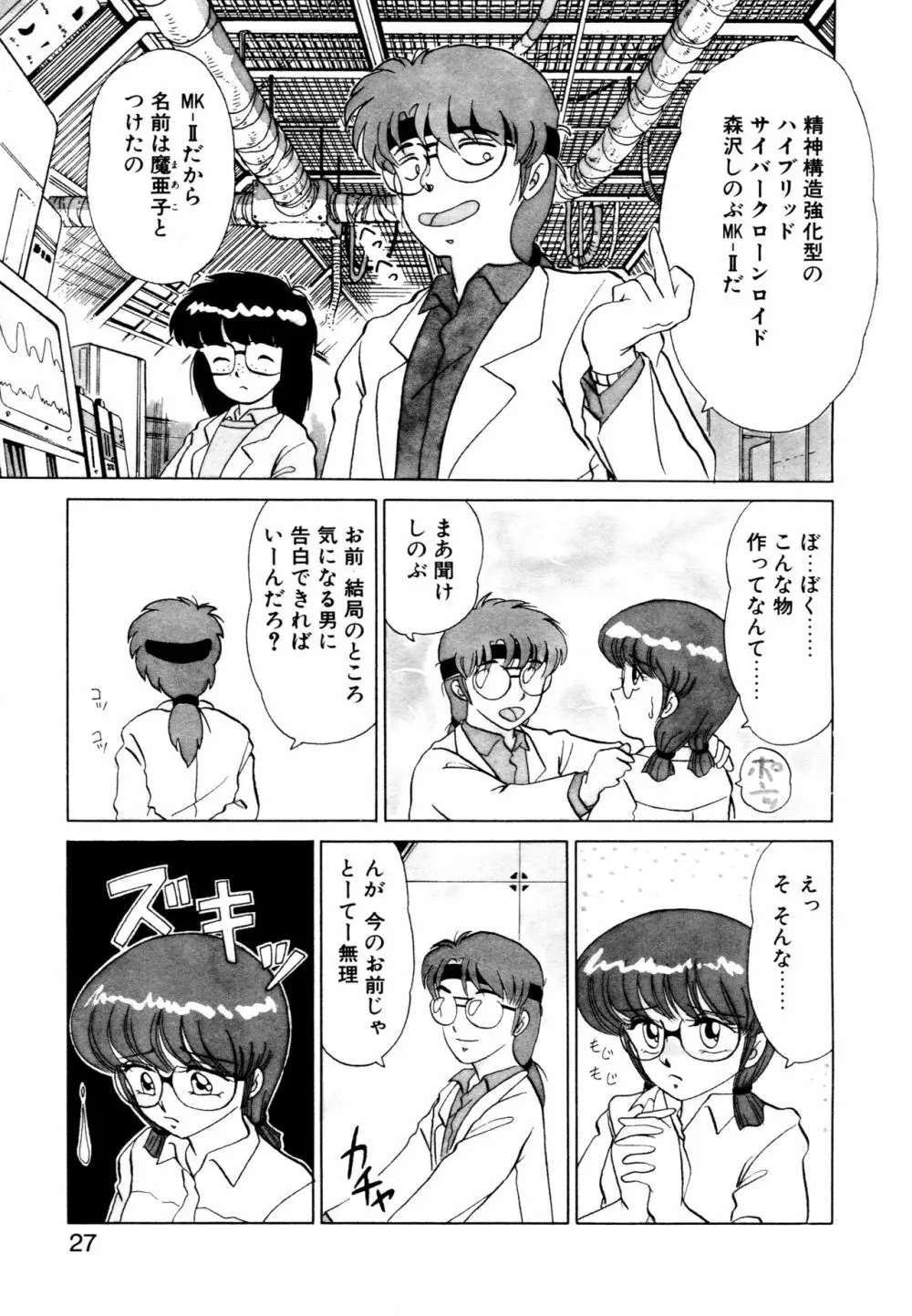 SHINOBU ルナティック 24ページ