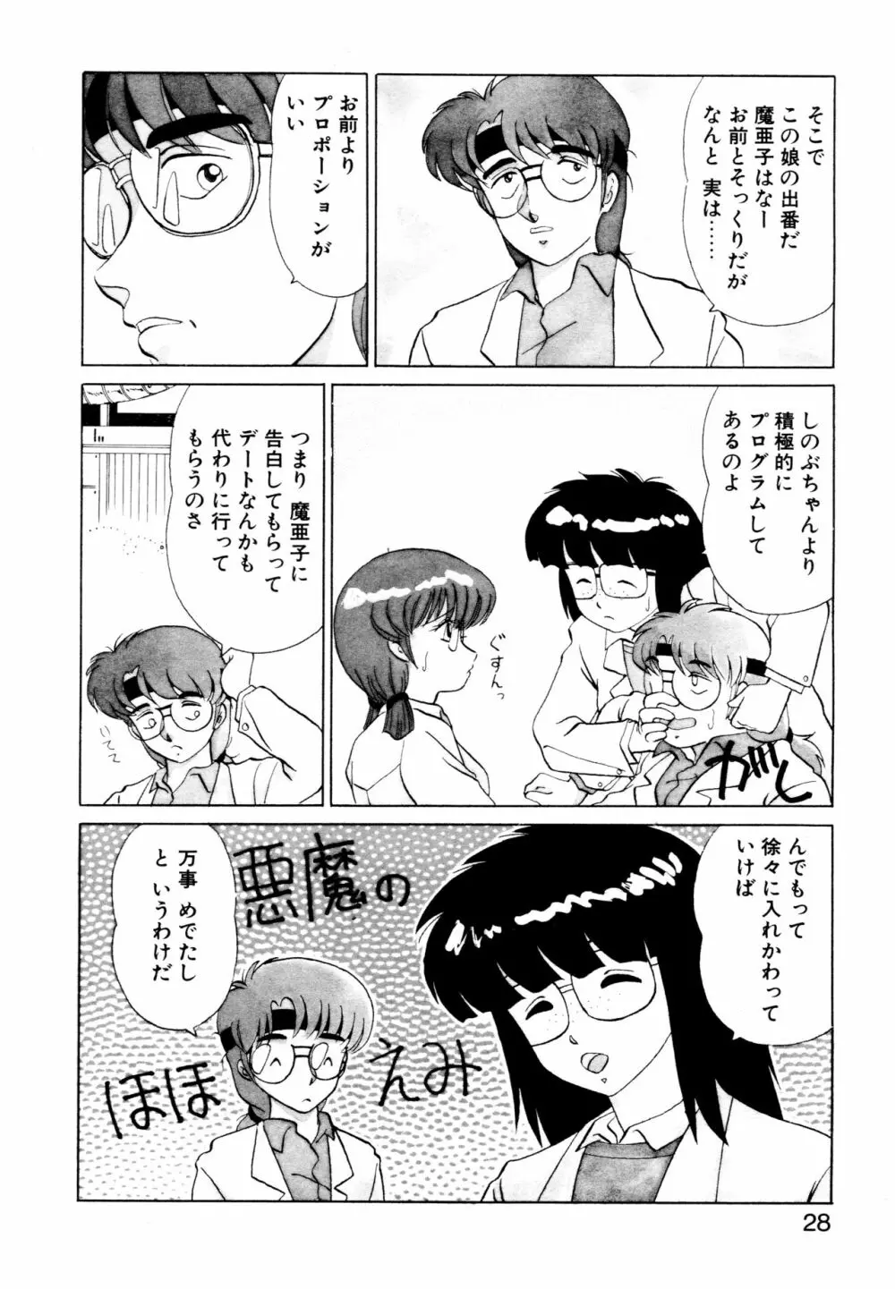 SHINOBU ルナティック 25ページ