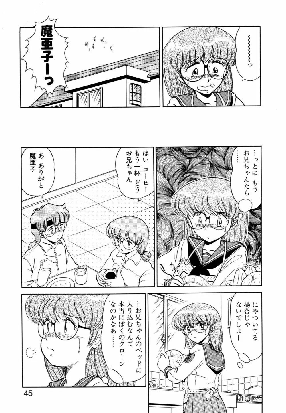 SHINOBU ルナティック 42ページ