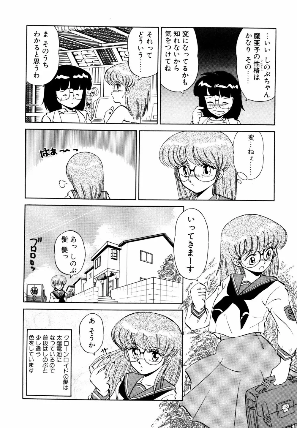 SHINOBU ルナティック 43ページ