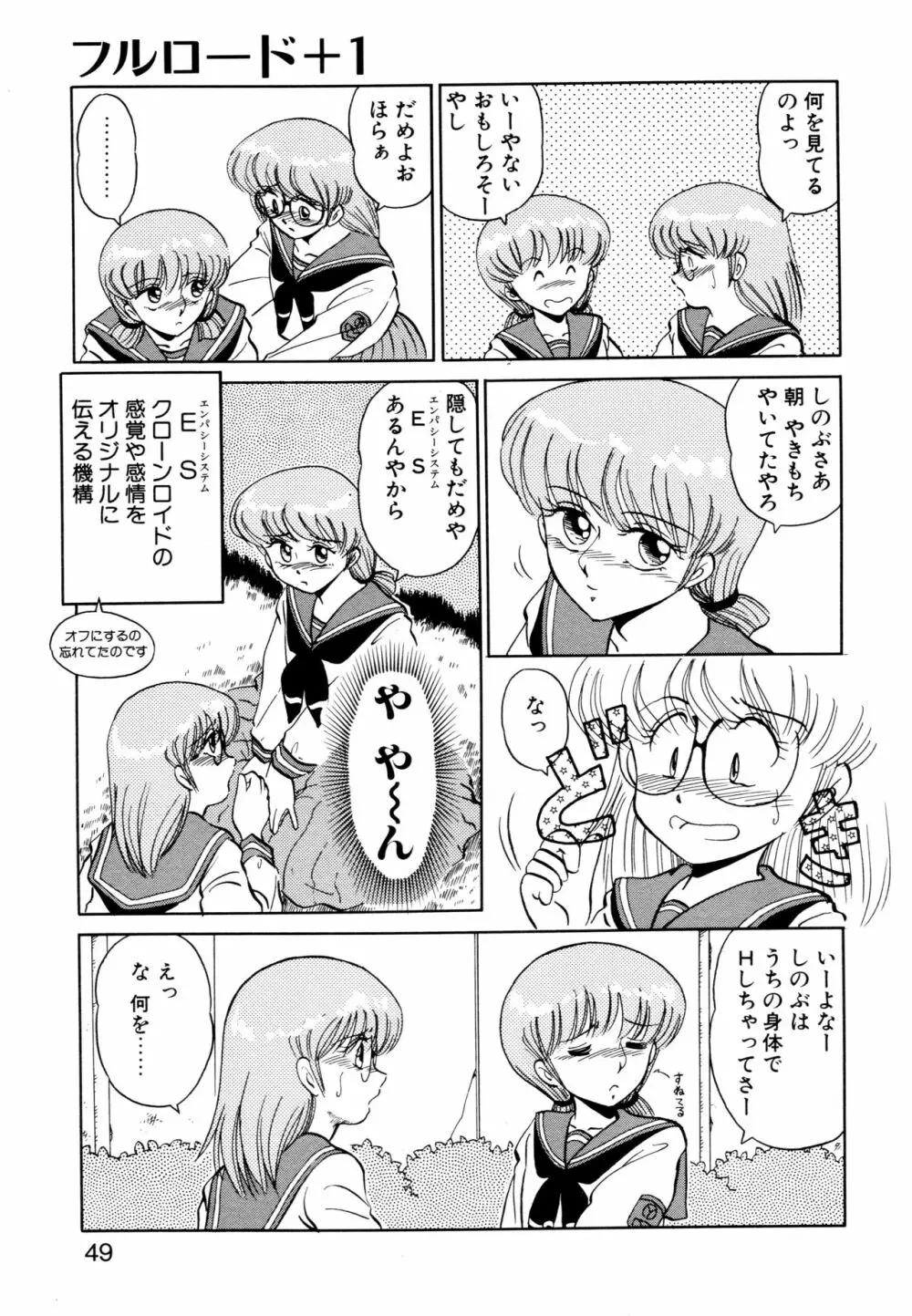 SHINOBU ルナティック 46ページ