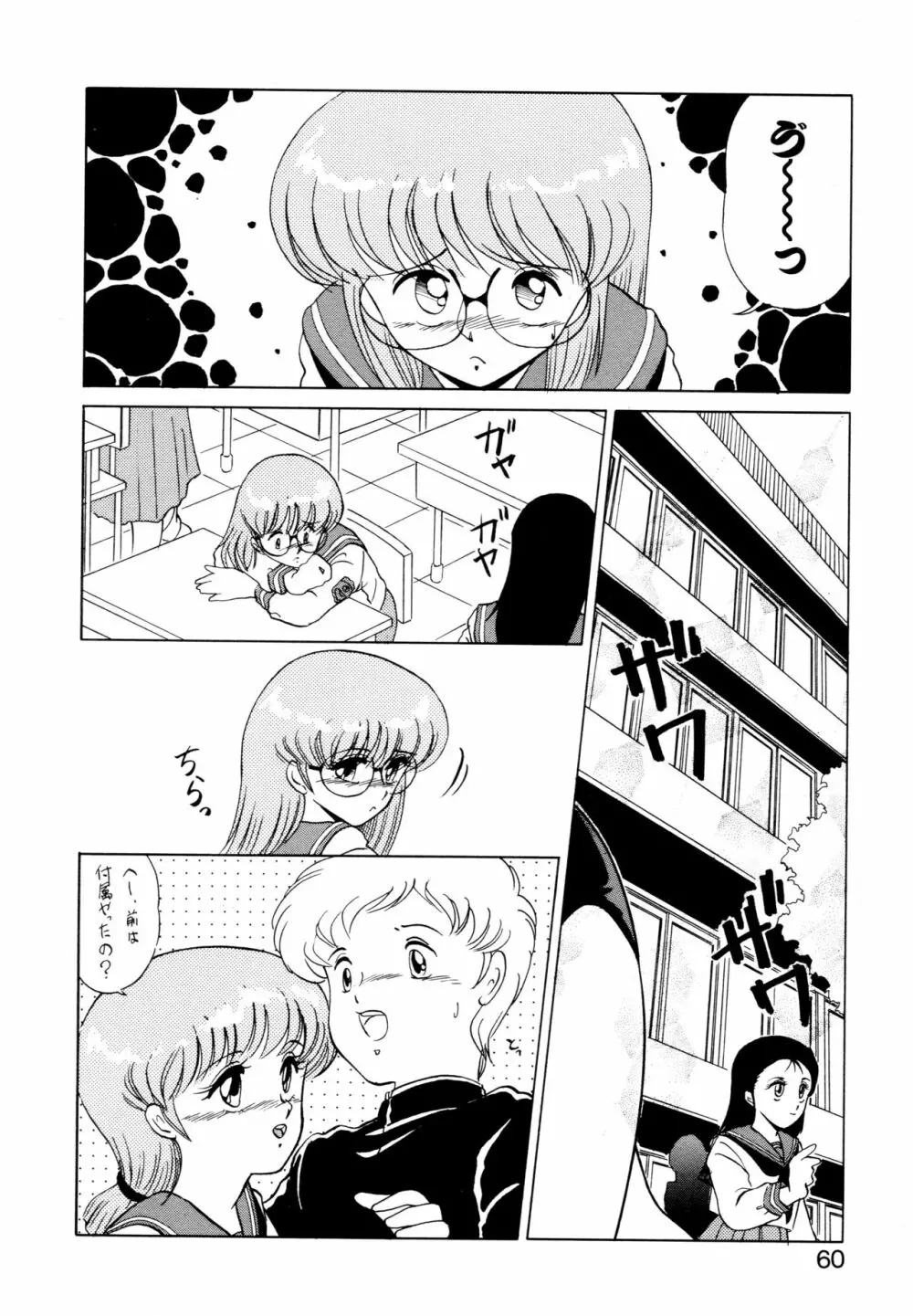 SHINOBU ルナティック 57ページ