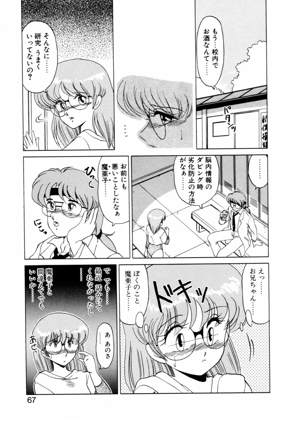 SHINOBU ルナティック 64ページ