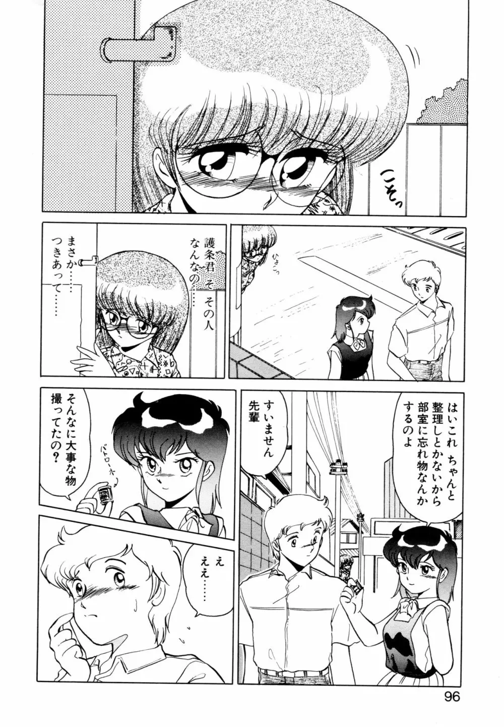 SHINOBU ルナティック 93ページ