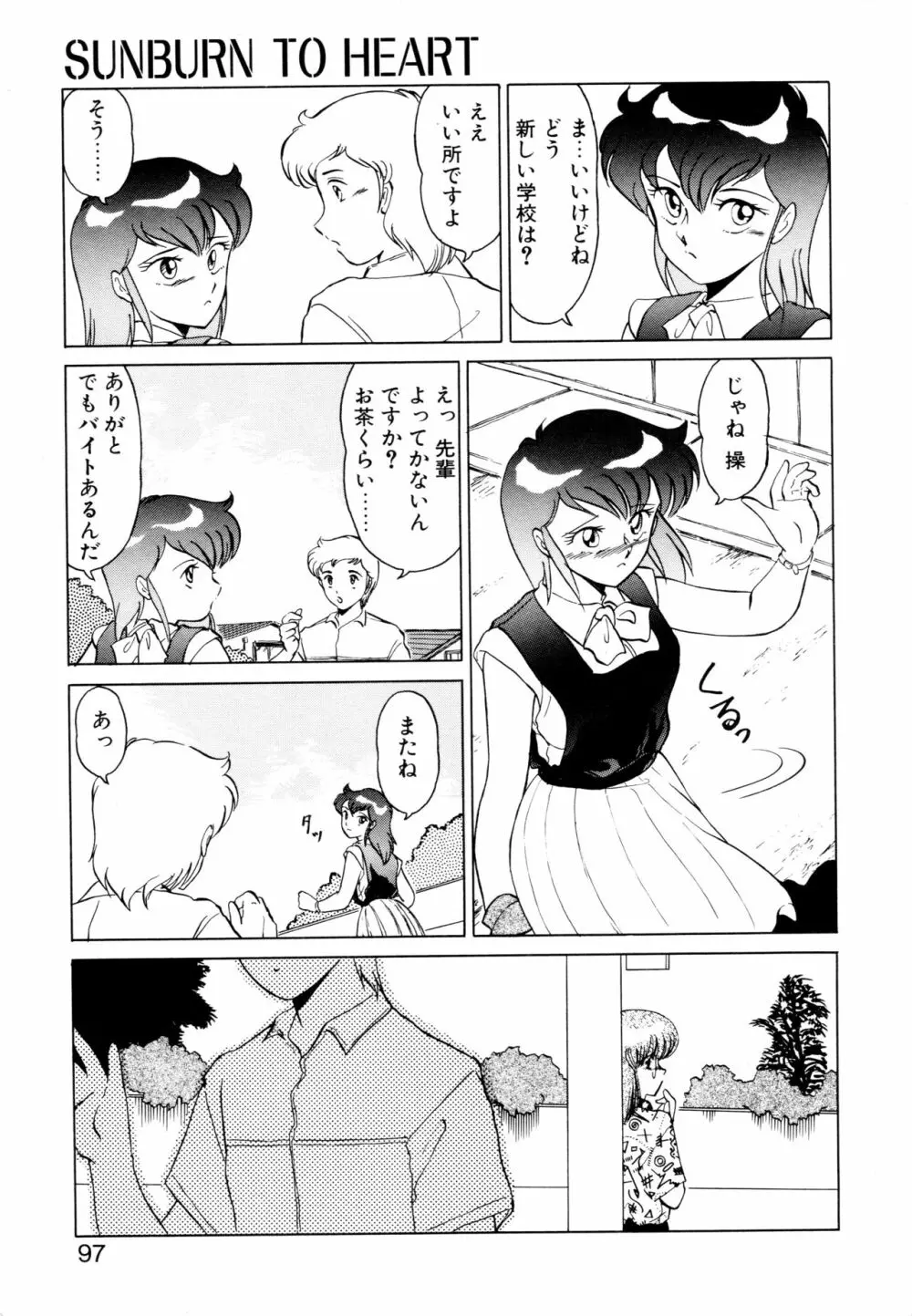 SHINOBU ルナティック 94ページ