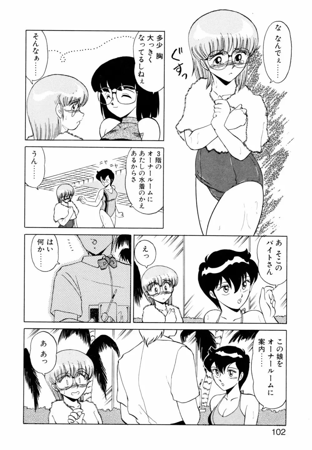 SHINOBU ルナティック 99ページ