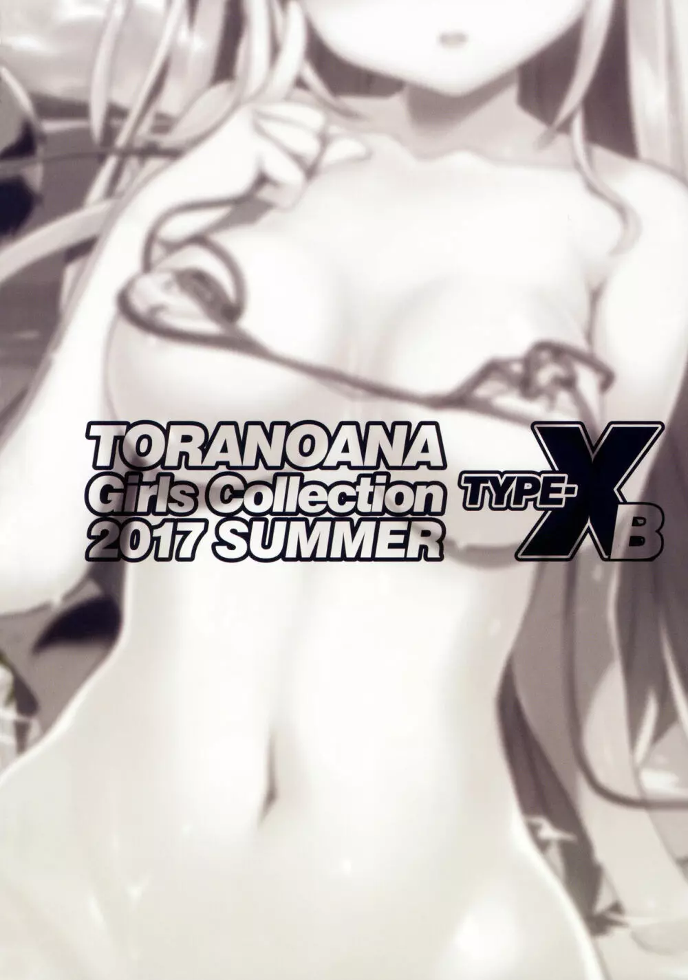TORANOANA Girls Collection 2017 SUMMER TYPE-X B 2ページ