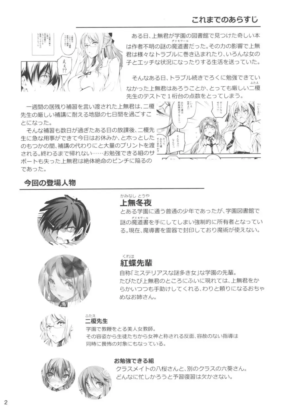 恋姦8 3ページ