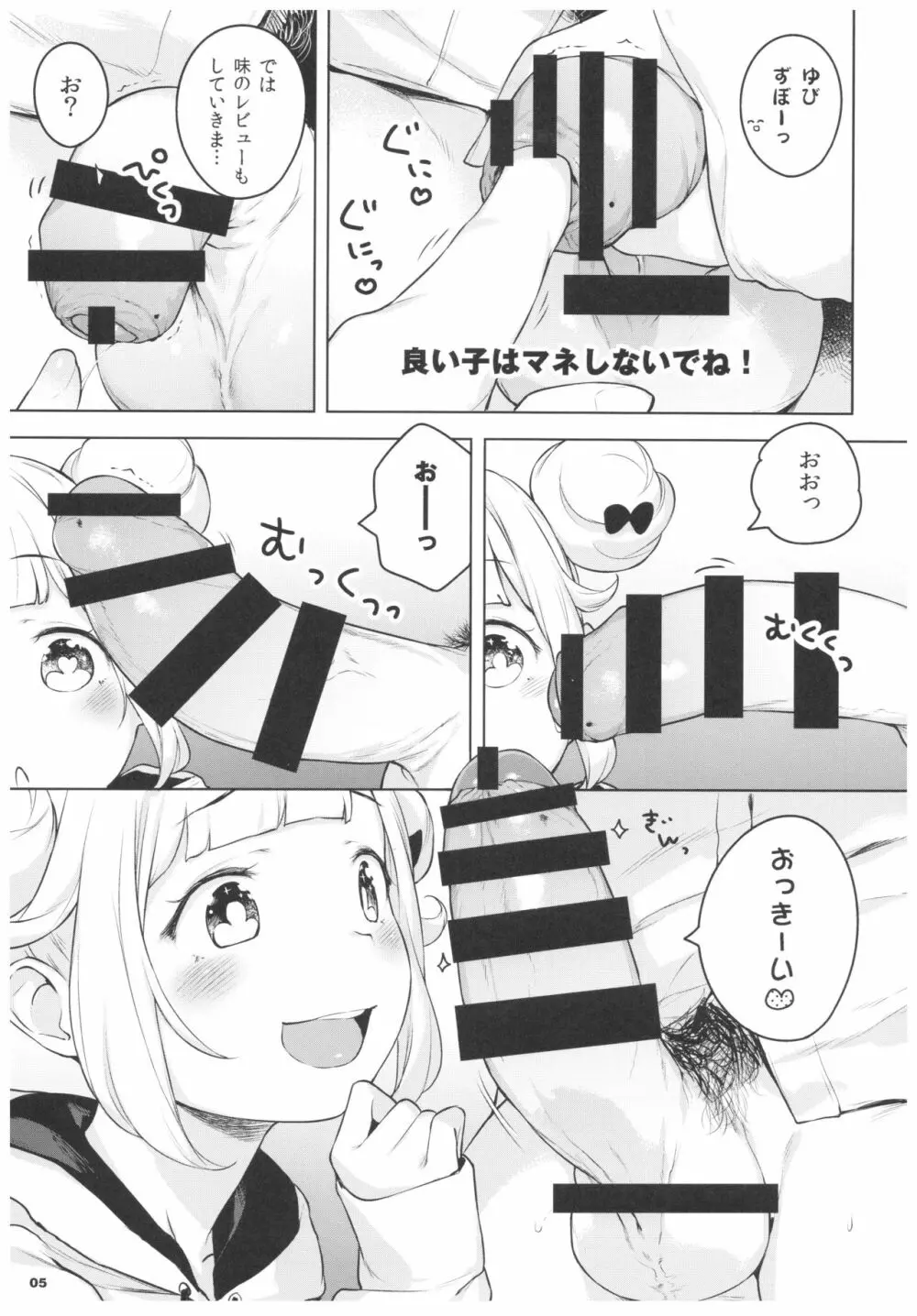 ピンクベリー★channel 4ページ