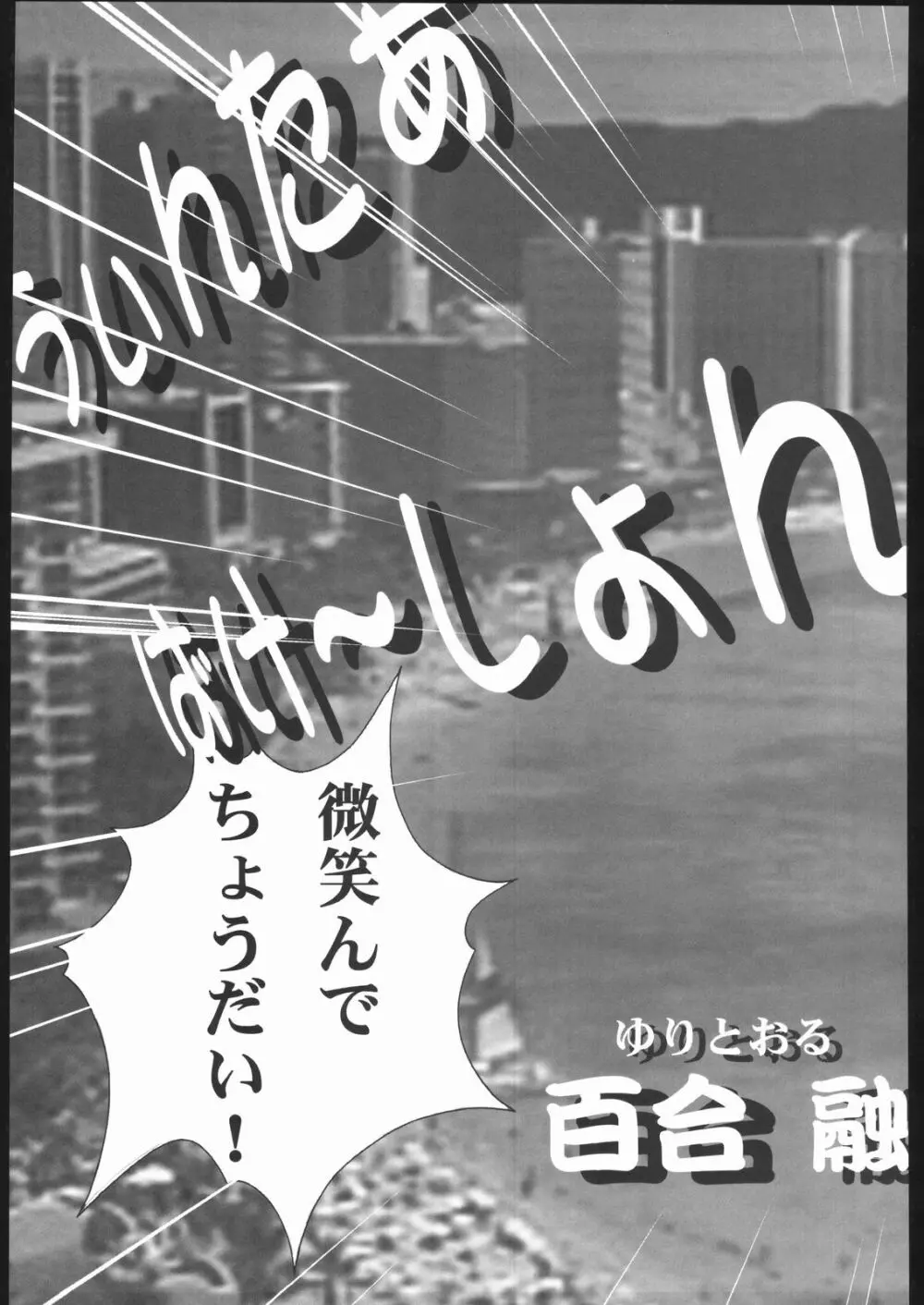 ポテマヨ vol.1 30ページ