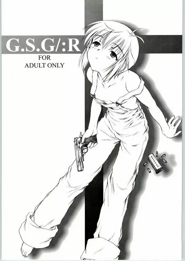 G.S.G:R 1ページ