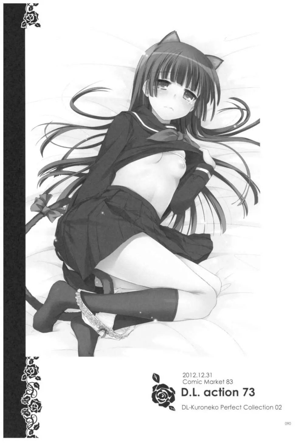 DL-黒猫総集編02 90ページ