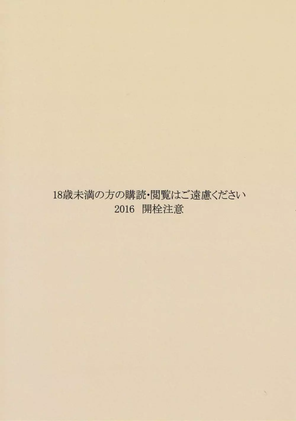 我が鎮守府はマイクロビキニを採用しました 18ページ