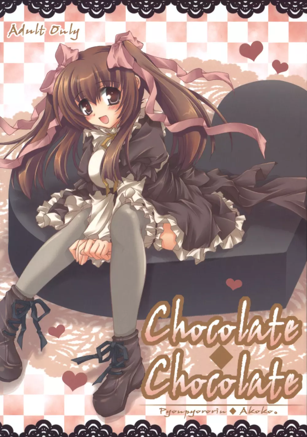 Chocolate・Chocolate
