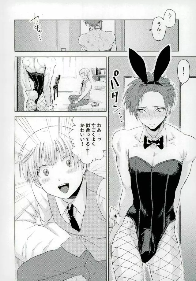 Teacher’s sweet red bunny 3ページ