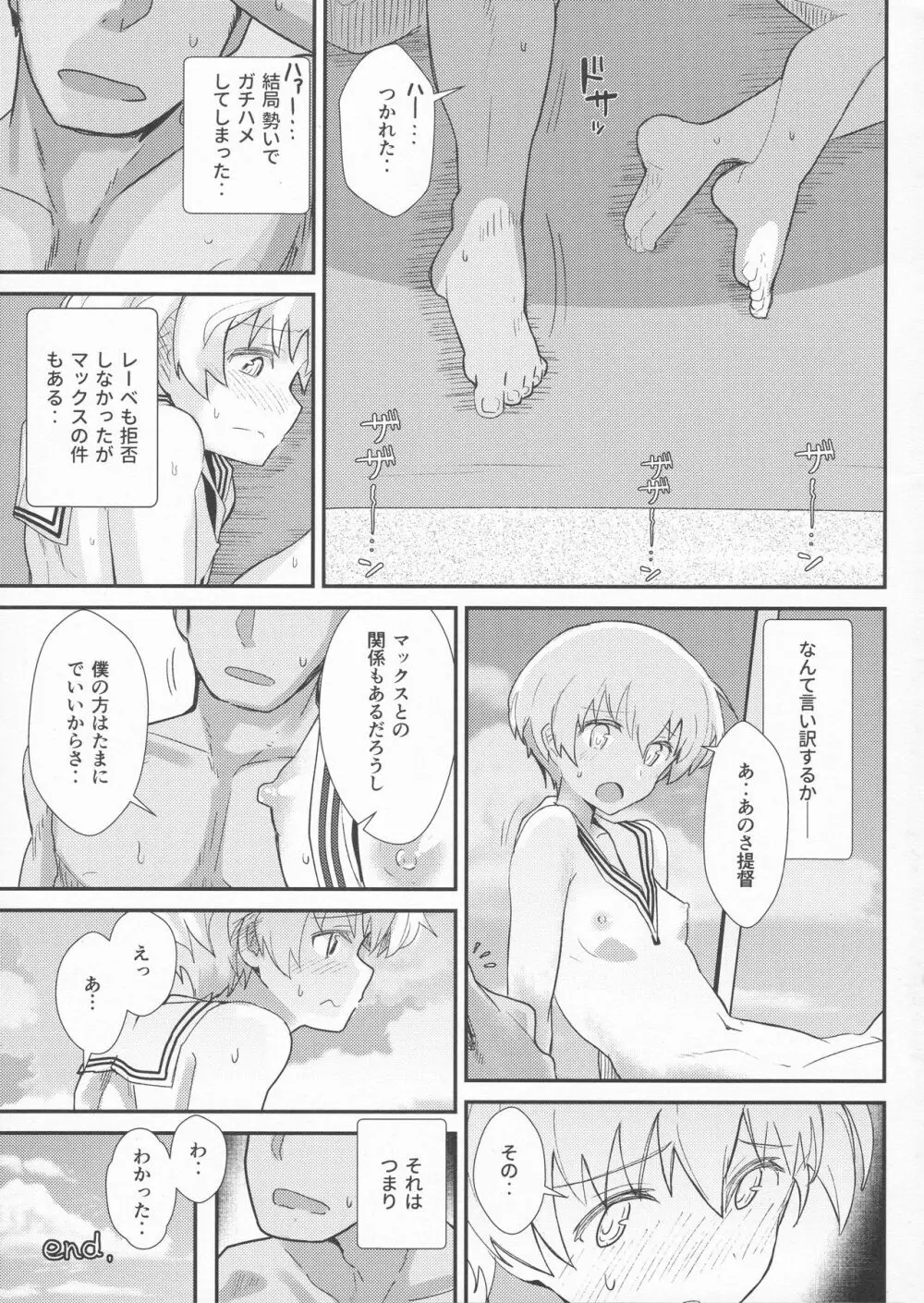 GIRLFriend’s 13 18ページ