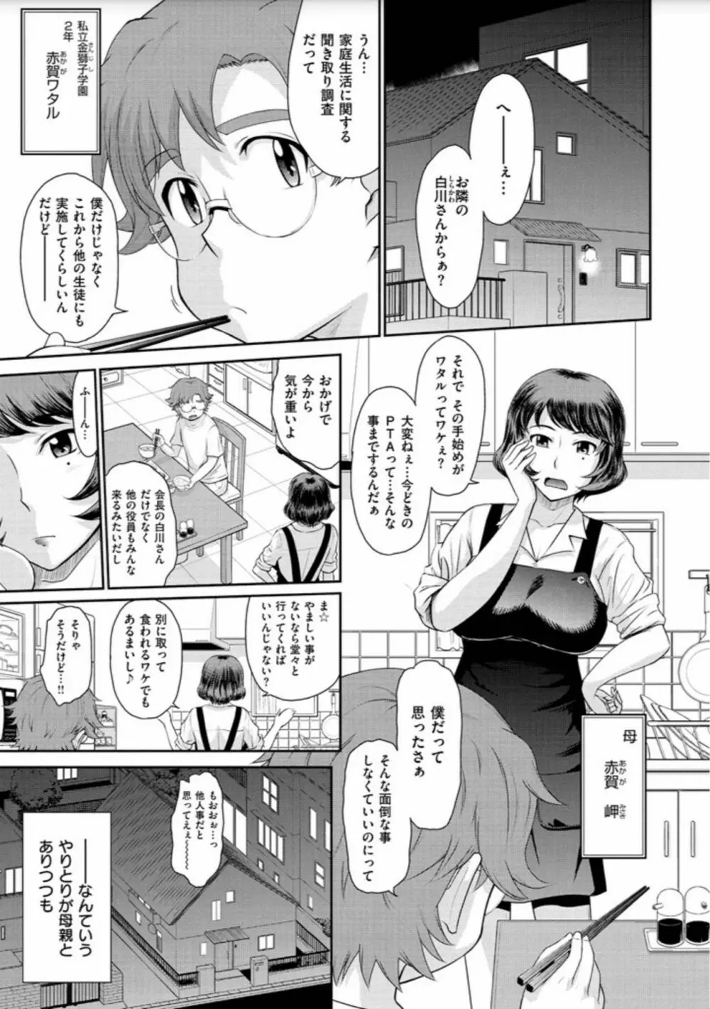 艶色情話 107ページ