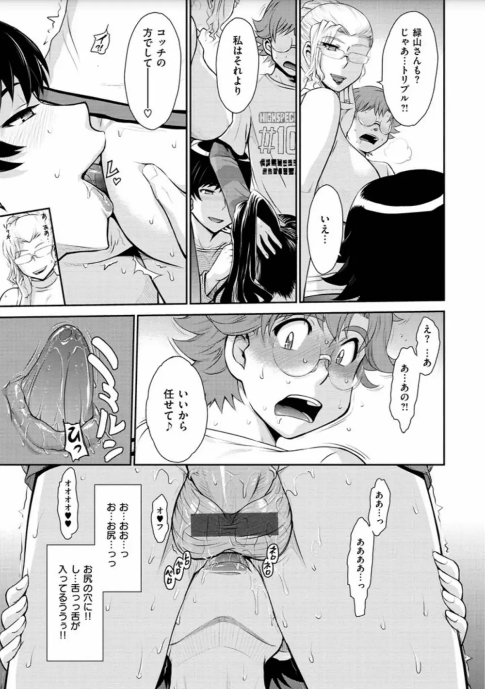 艶色情話 119ページ