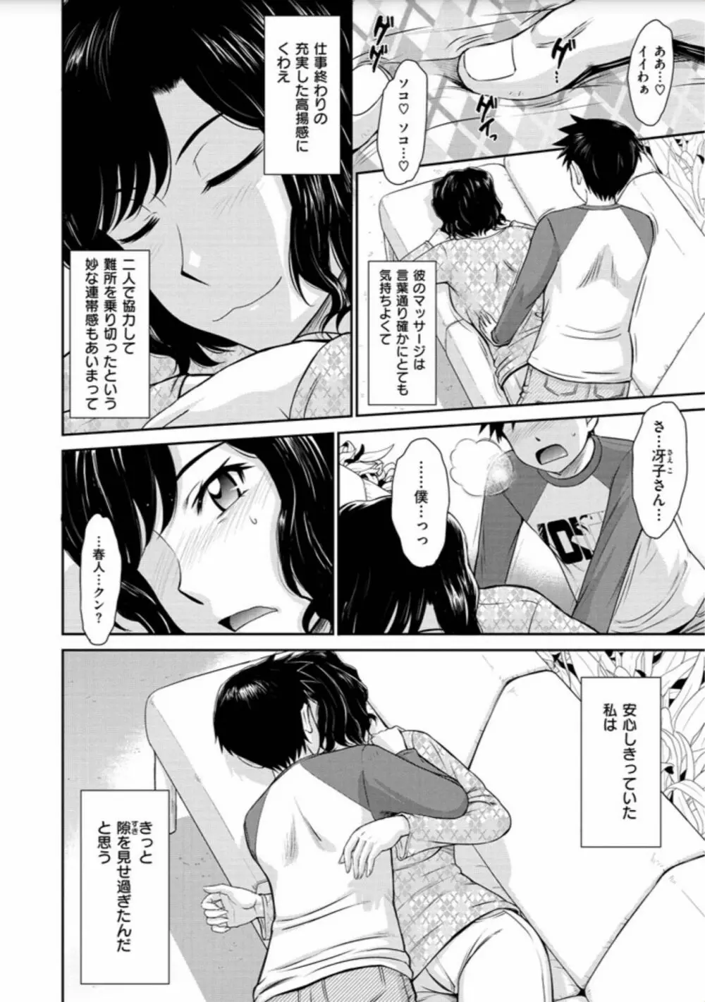 艶色情話 136ページ