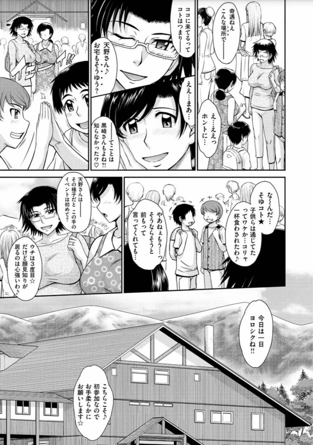 艶色情話 169ページ