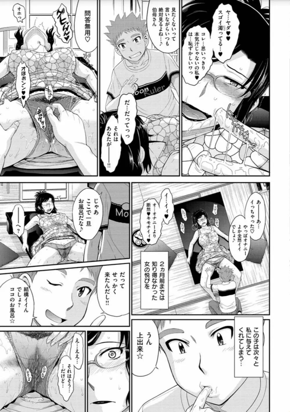 艶色情話 17ページ