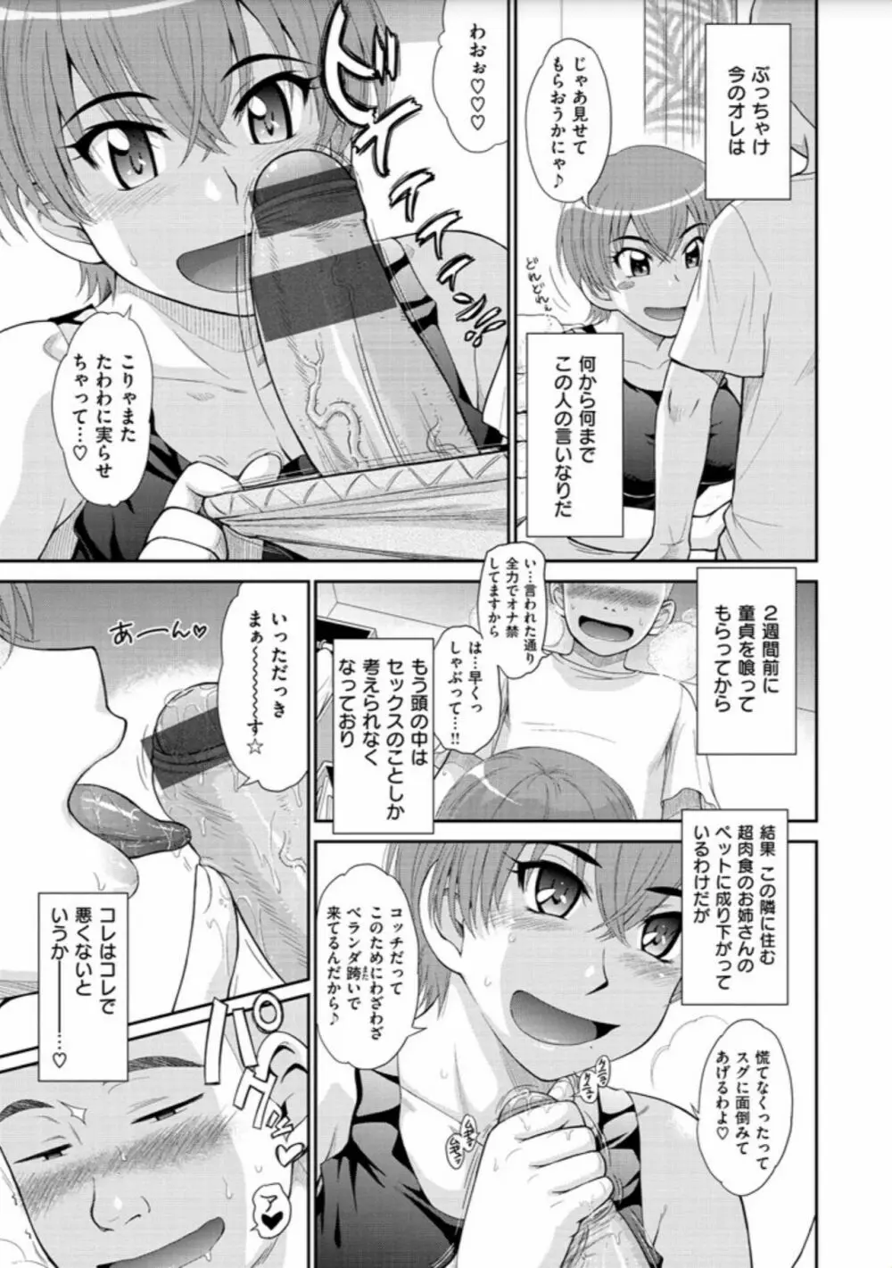 艶色情話 217ページ