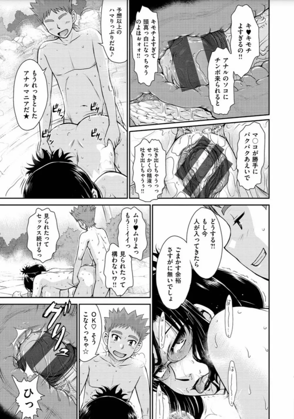 艶色情話 253ページ