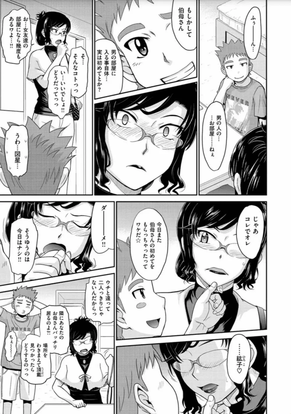 艶色情話 39ページ
